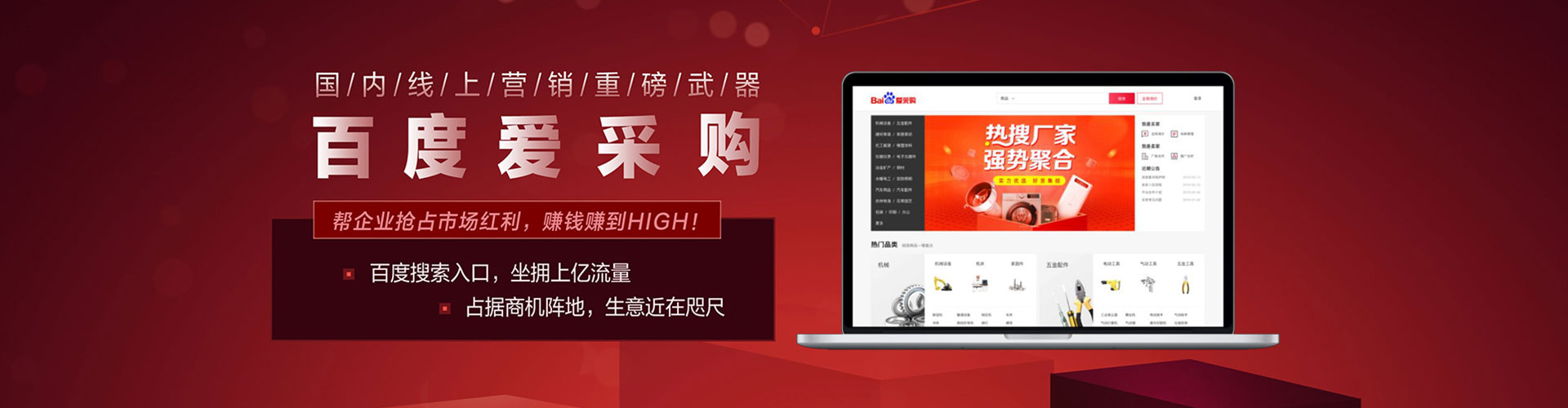 武强竞价推广开户